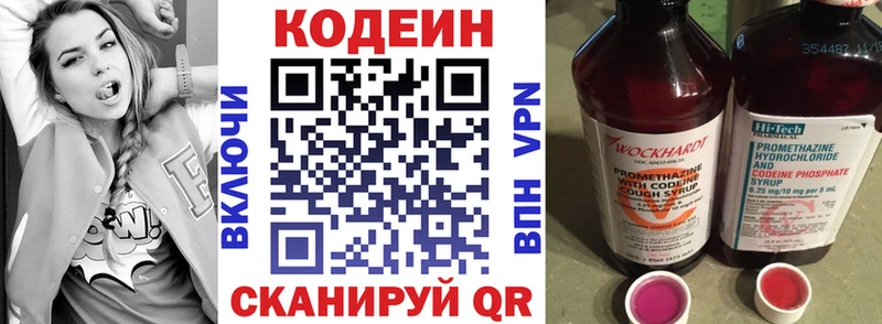 мега сайт  где продают наркотики  Кашин  Кодеин напиток Lean (лин) 