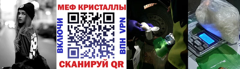 МЯУ-МЯУ кристаллы  Кашин 